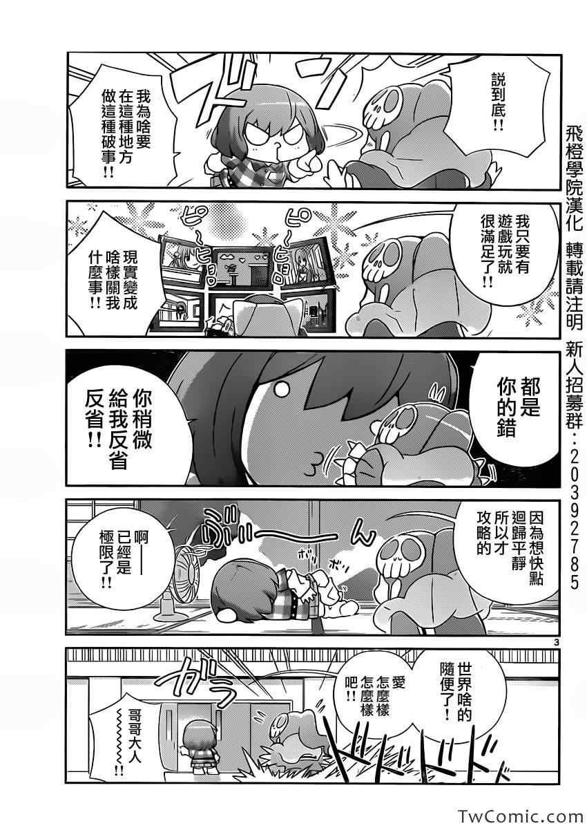 第239话 生存还是毁灭