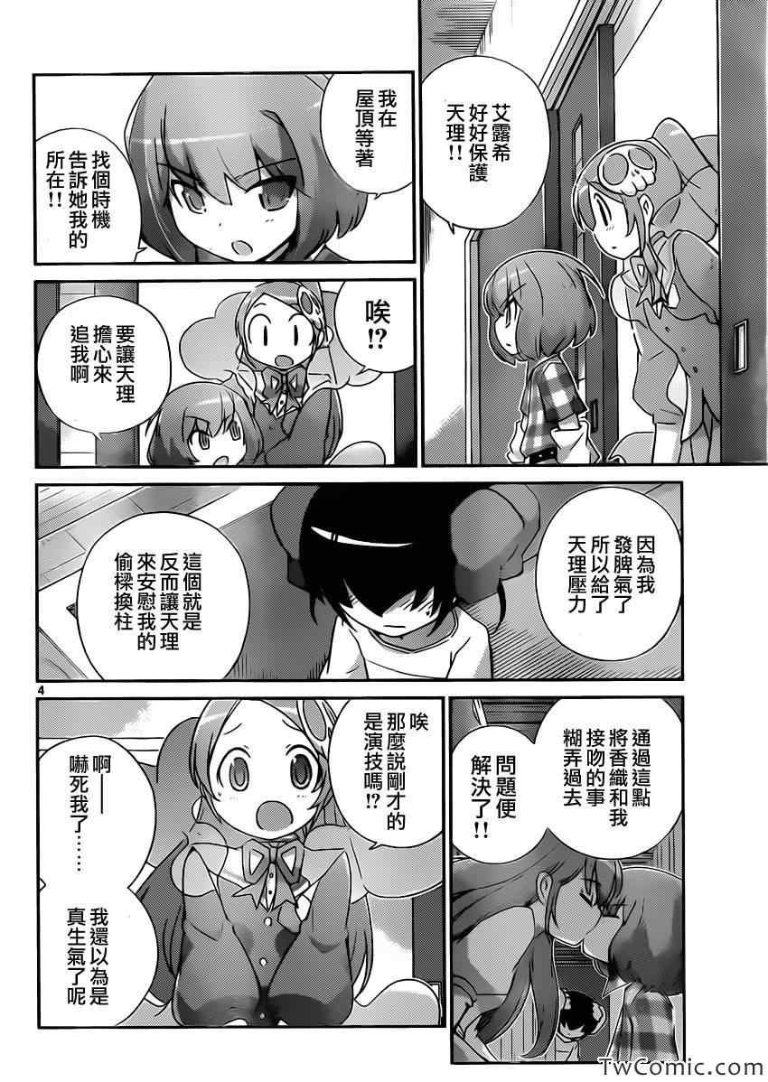 第239话 生存还是毁灭
