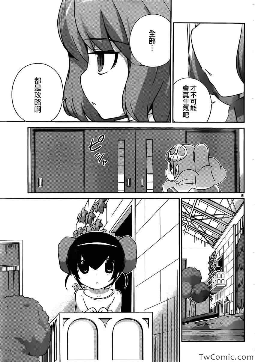 第239话 生存还是毁灭