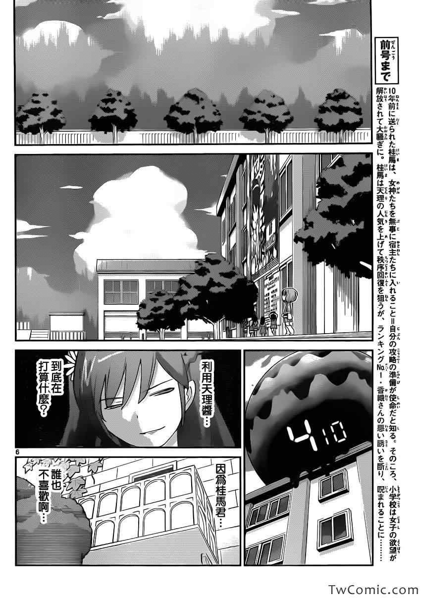 第239话 生存还是毁灭