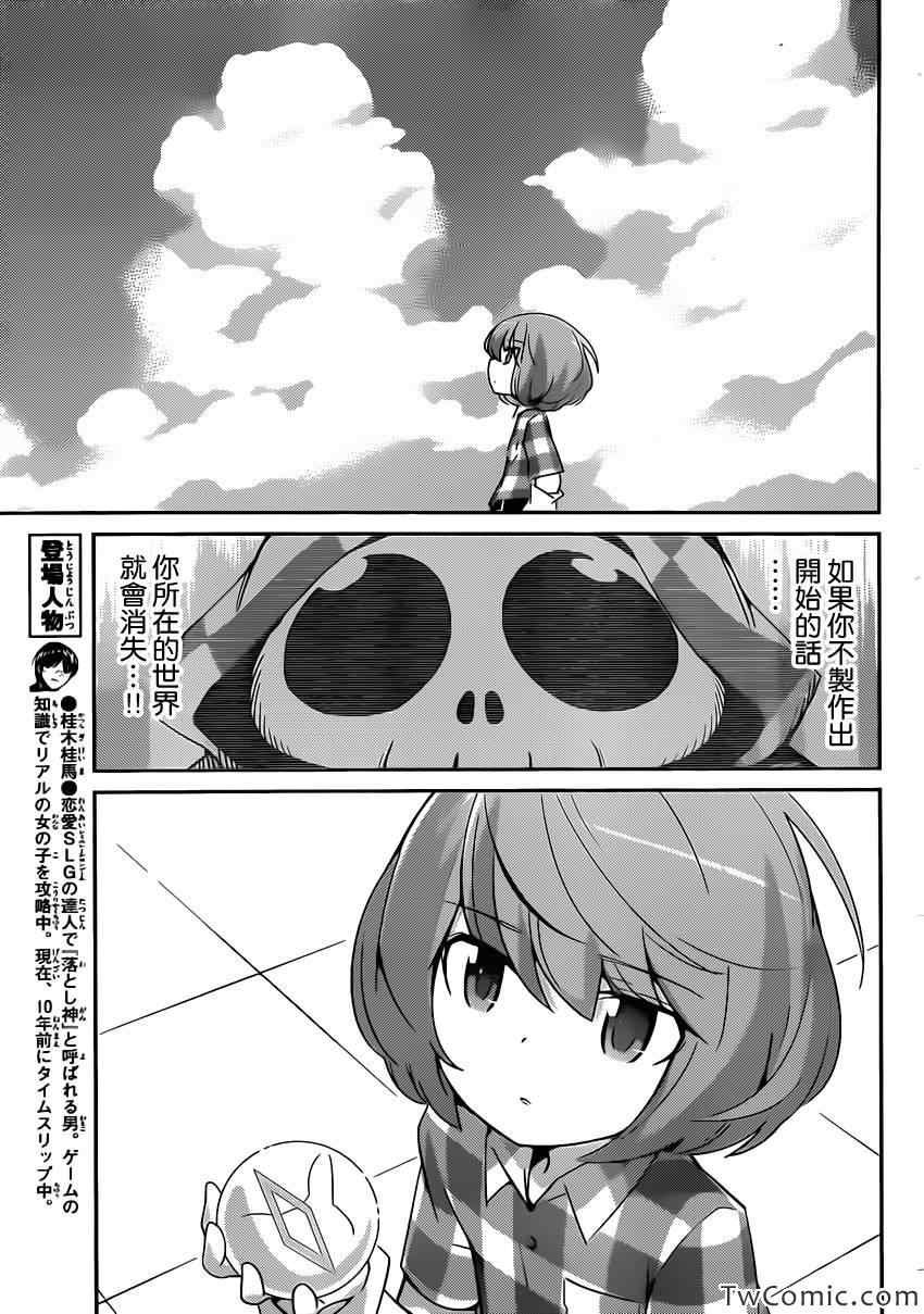 第239话 生存还是毁灭