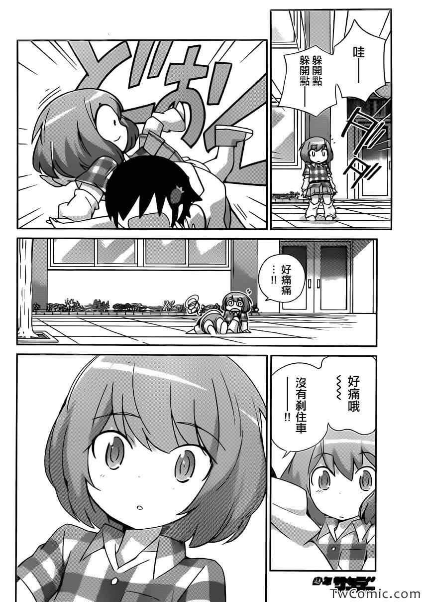 第239话 生存还是毁灭