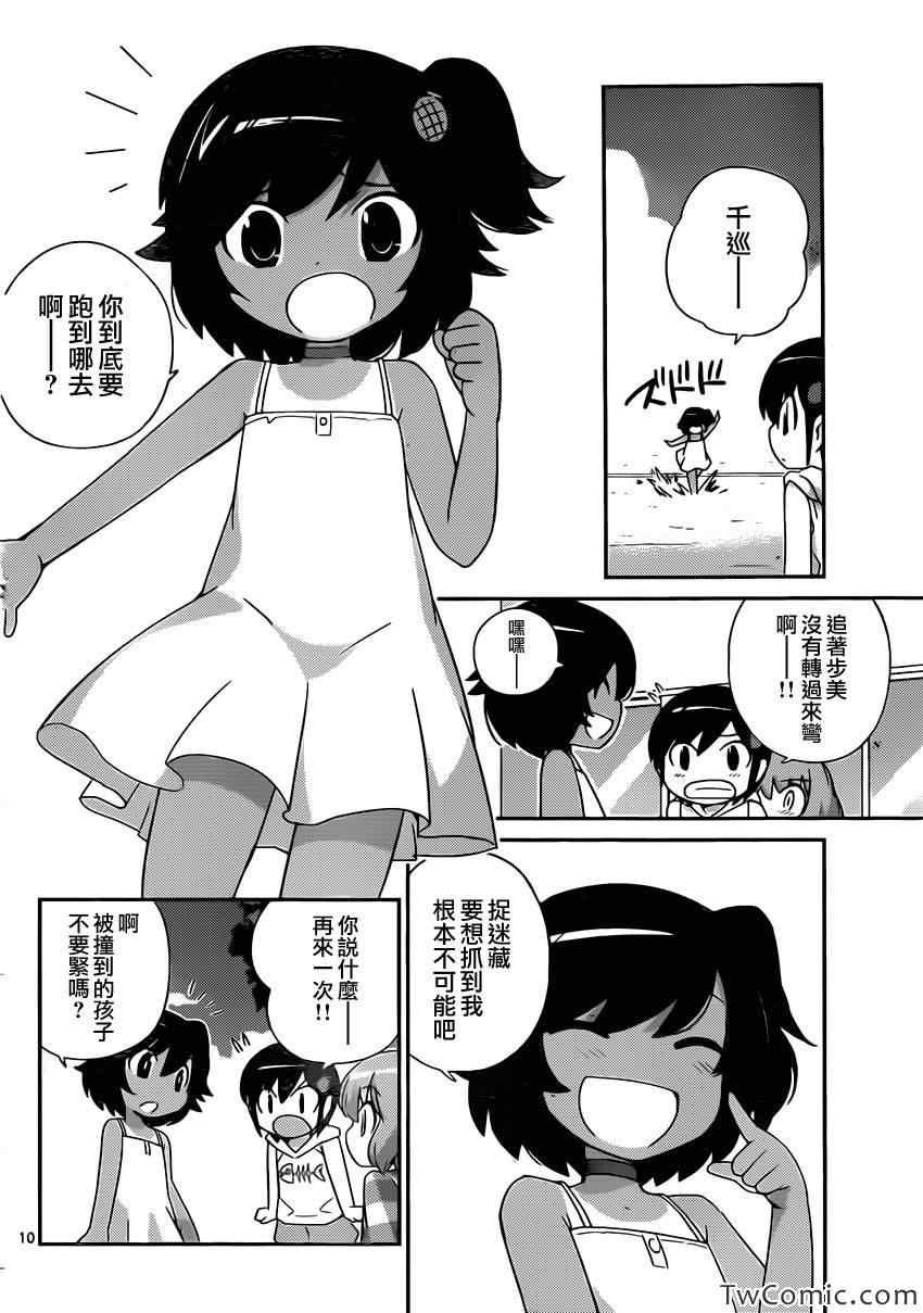 第239话 生存还是毁灭