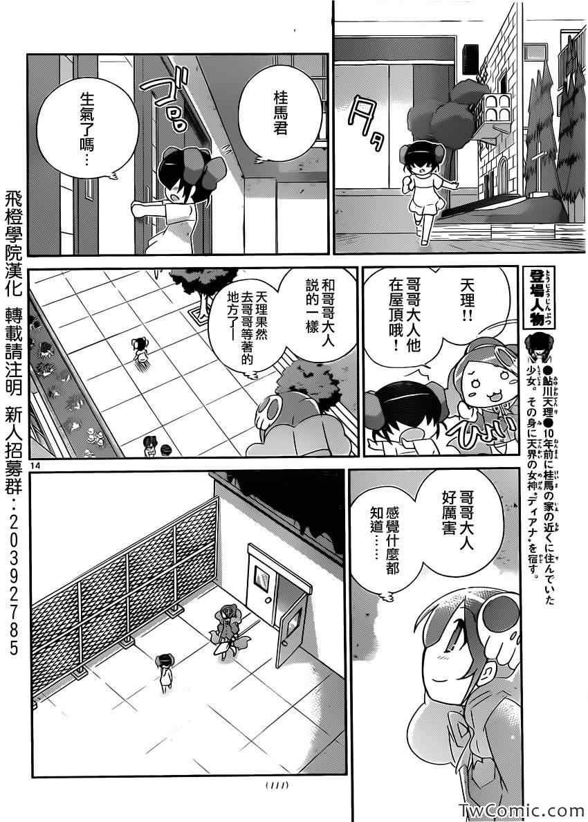 第239话 生存还是毁灭