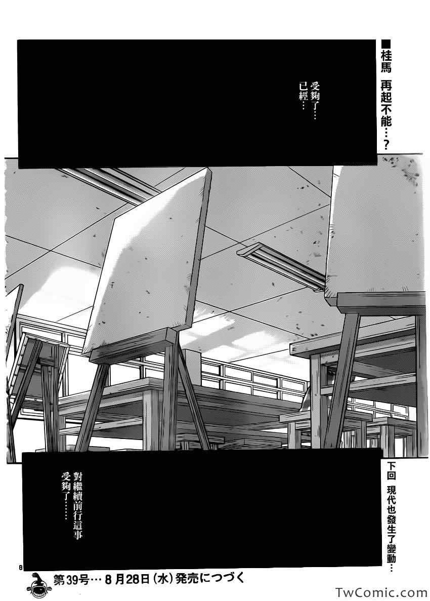 第239话 生存还是毁灭