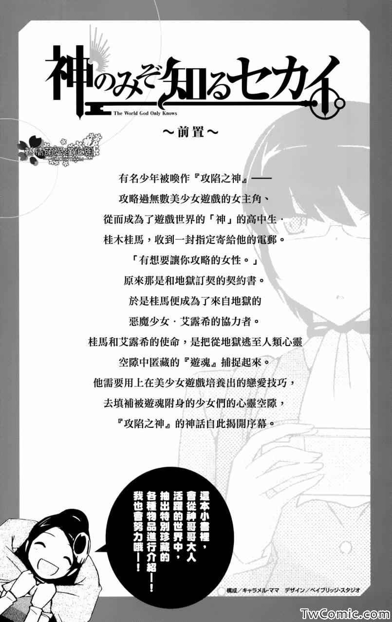 珍藏展示小册子