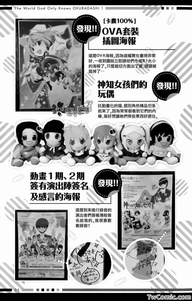 珍藏展示小册子