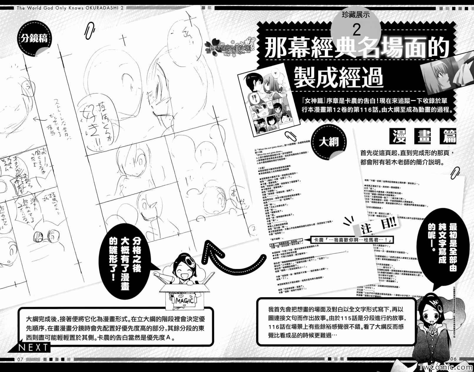 珍藏展示小册子