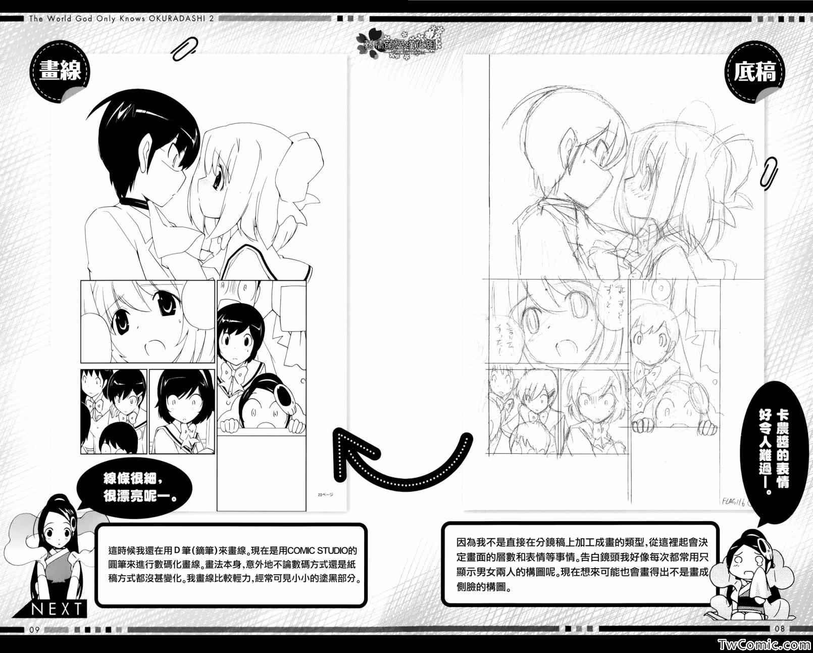 珍藏展示小册子