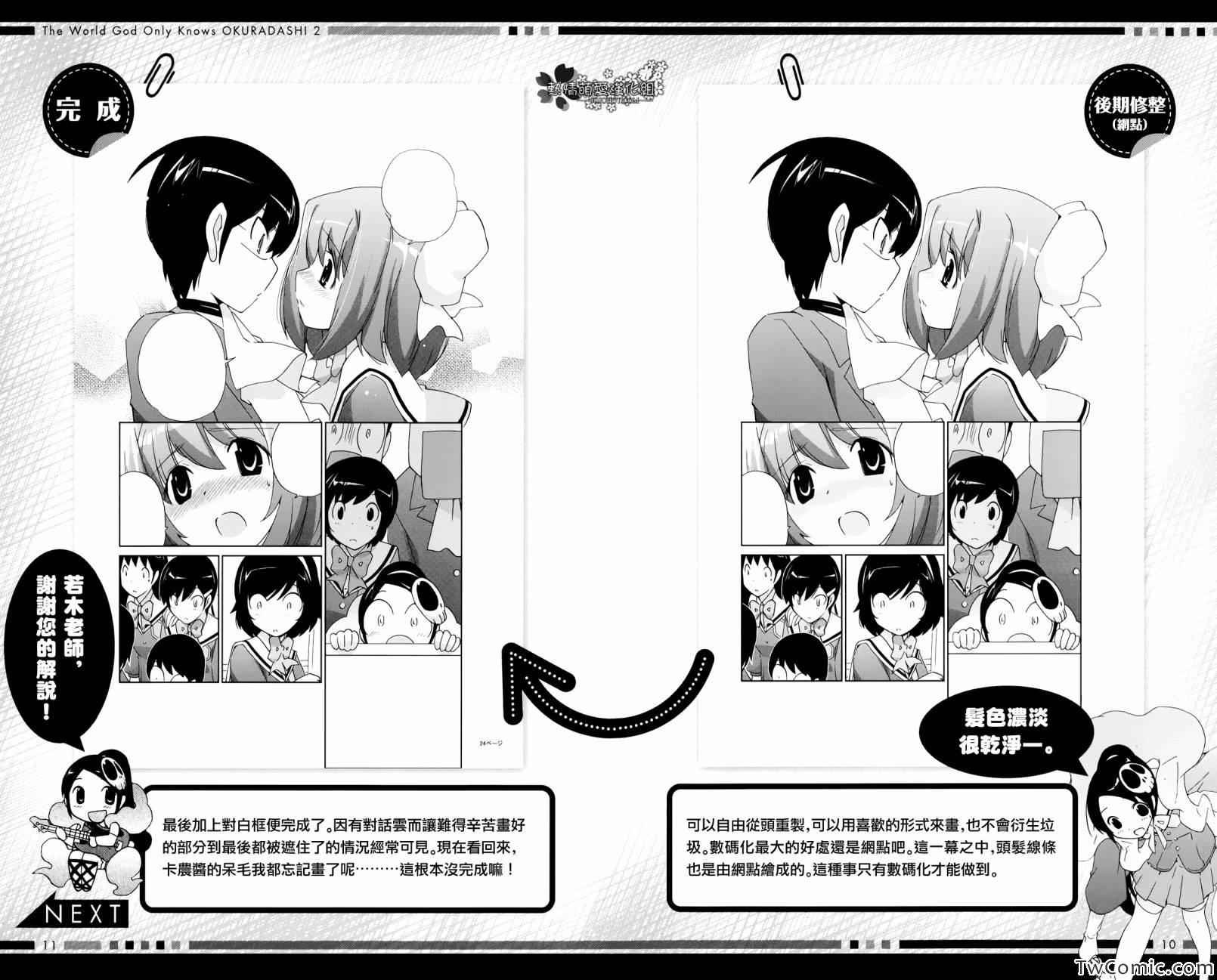 珍藏展示小册子