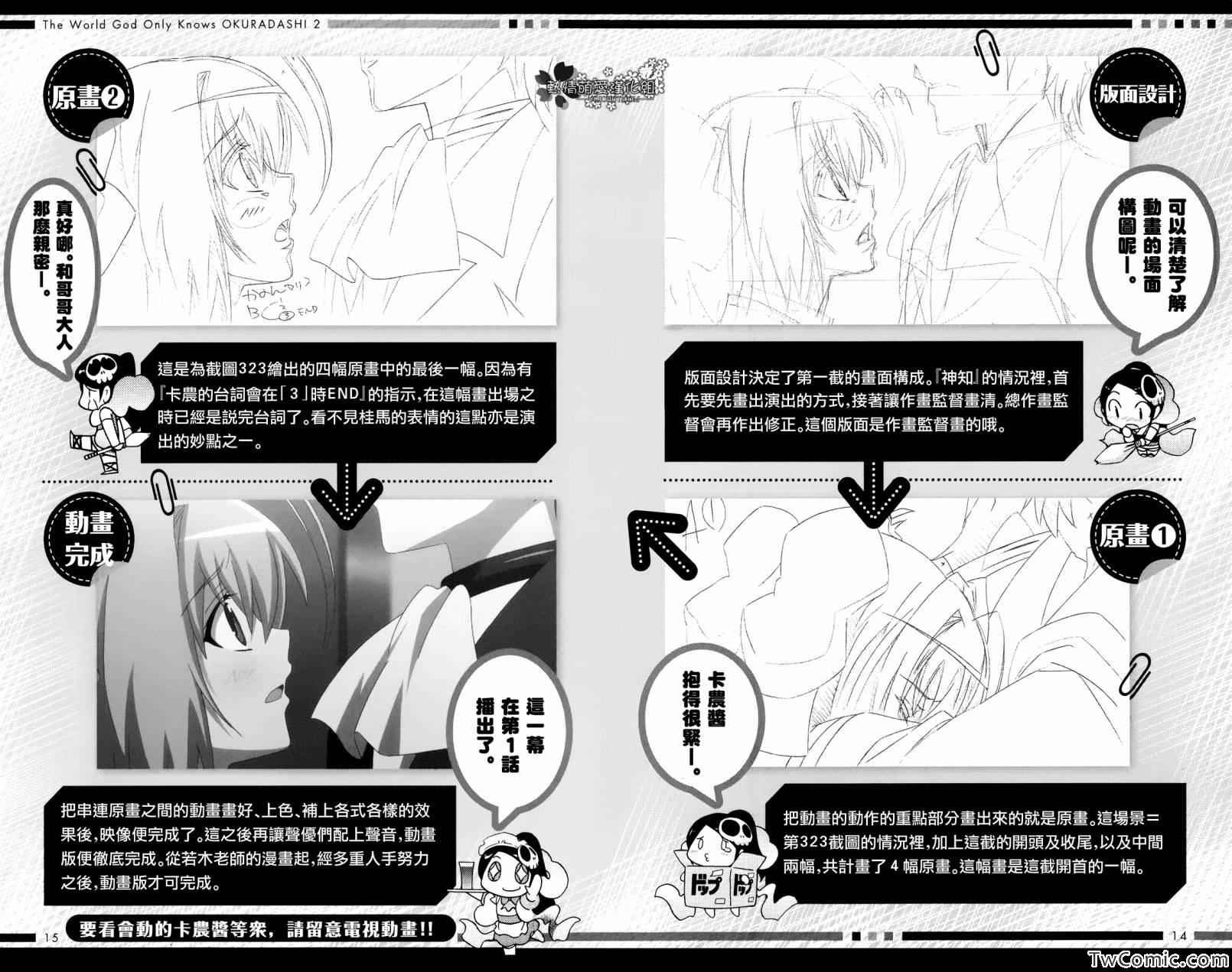 珍藏展示小册子