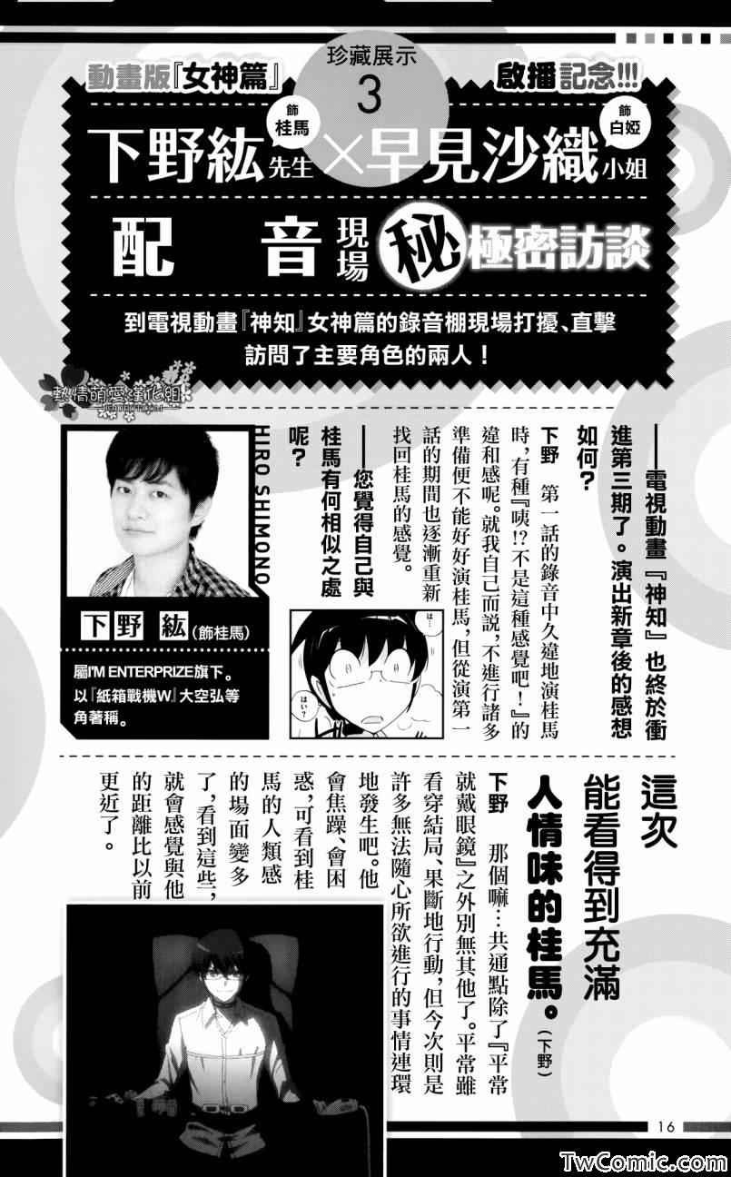 珍藏展示小册子