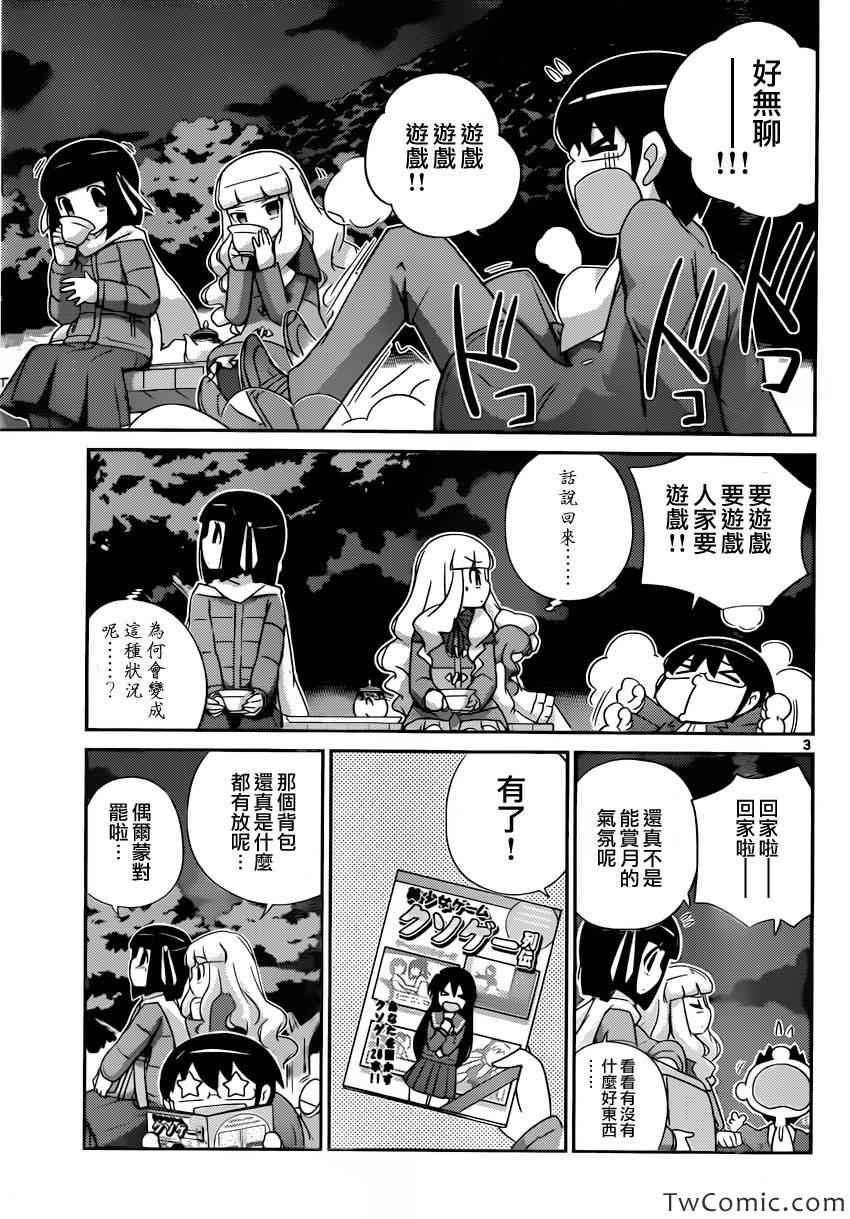 第240话 The Present Time〝Tsukiyo＆Shiori〞