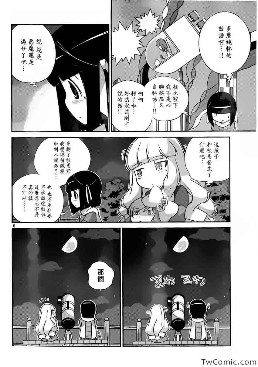 第240话 The Present Time〝Tsukiyo＆Shiori〞