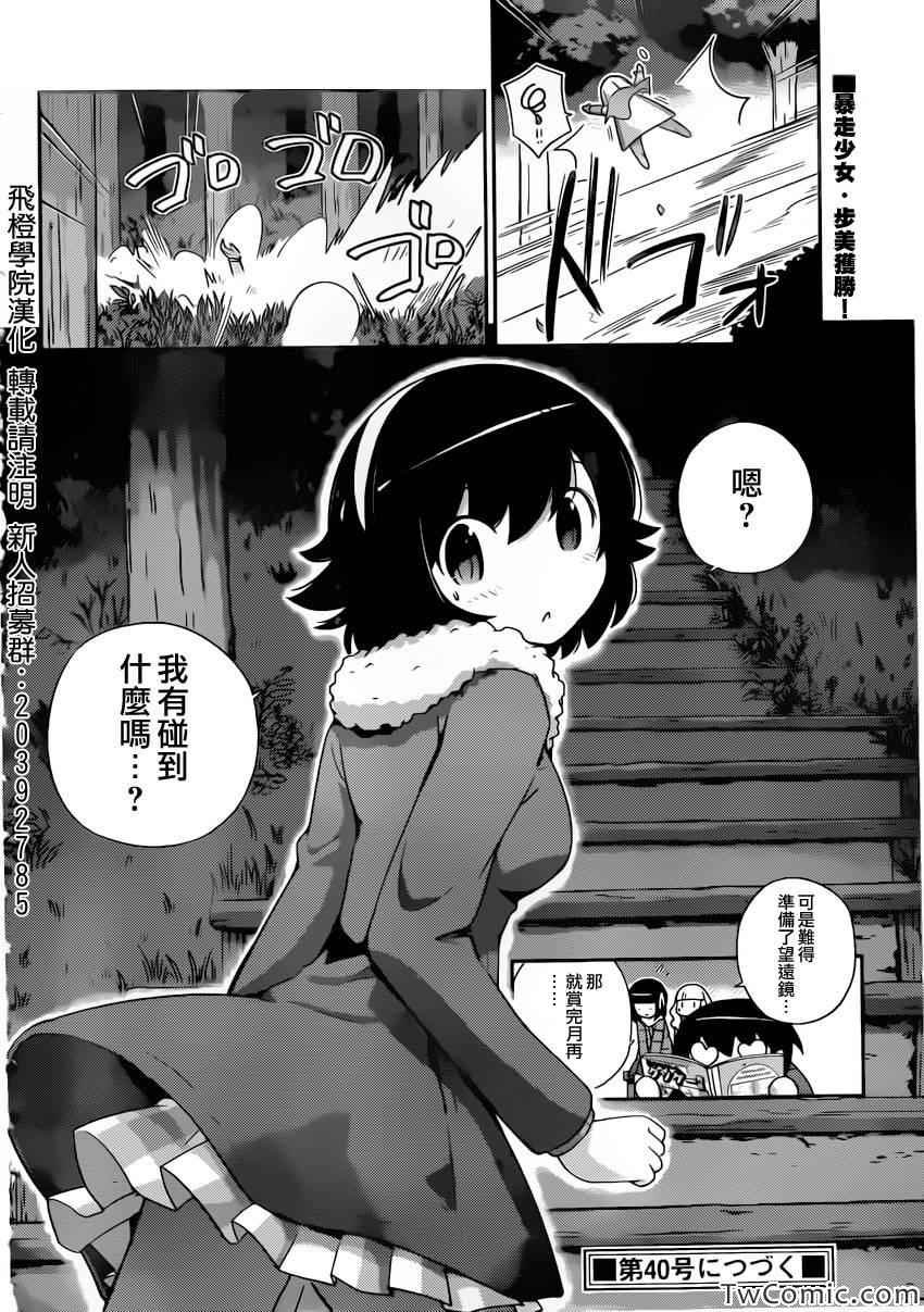 第240话 The Present Time〝Tsukiyo＆Shiori〞