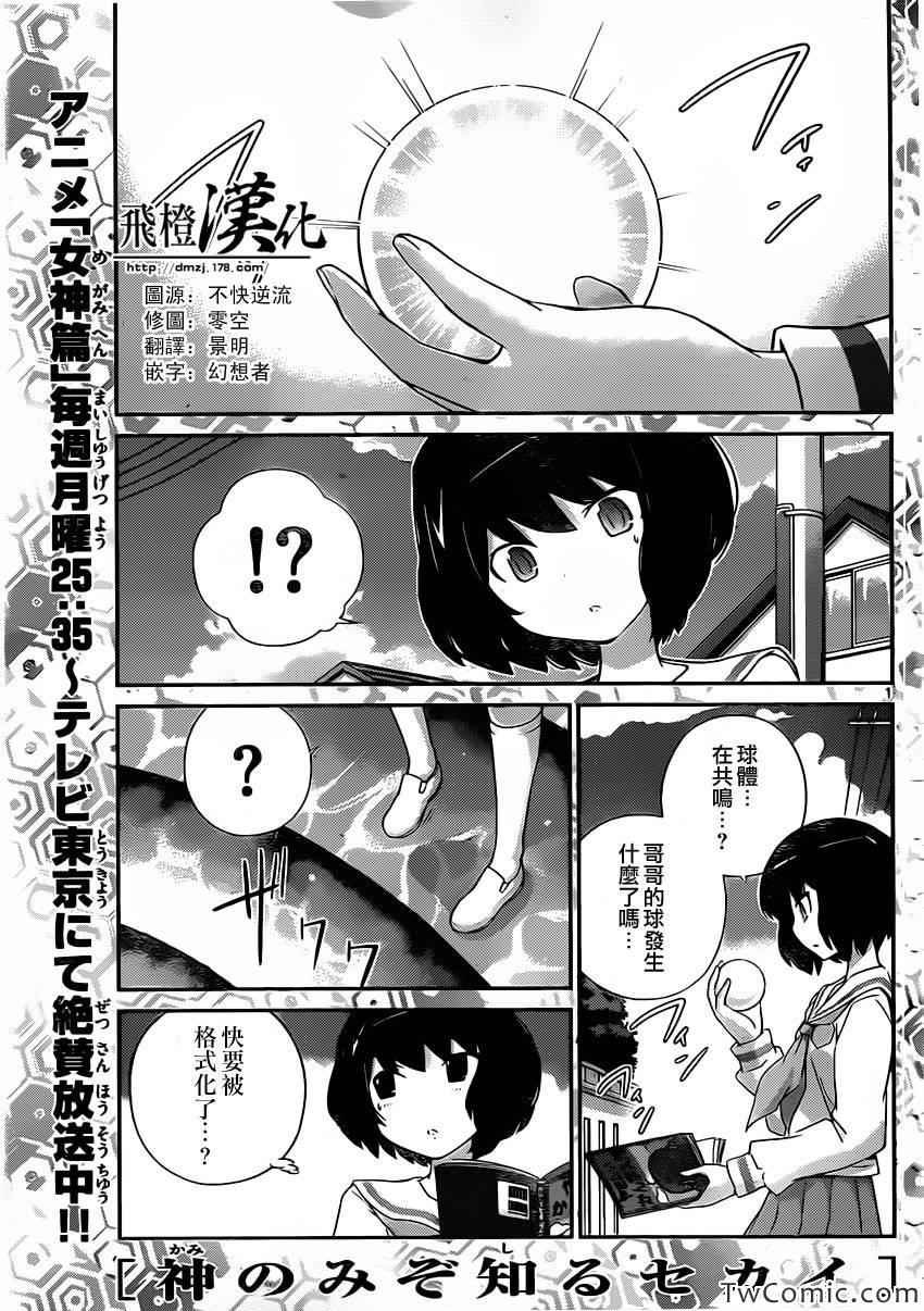 第241话 Lover's Labour's Lost