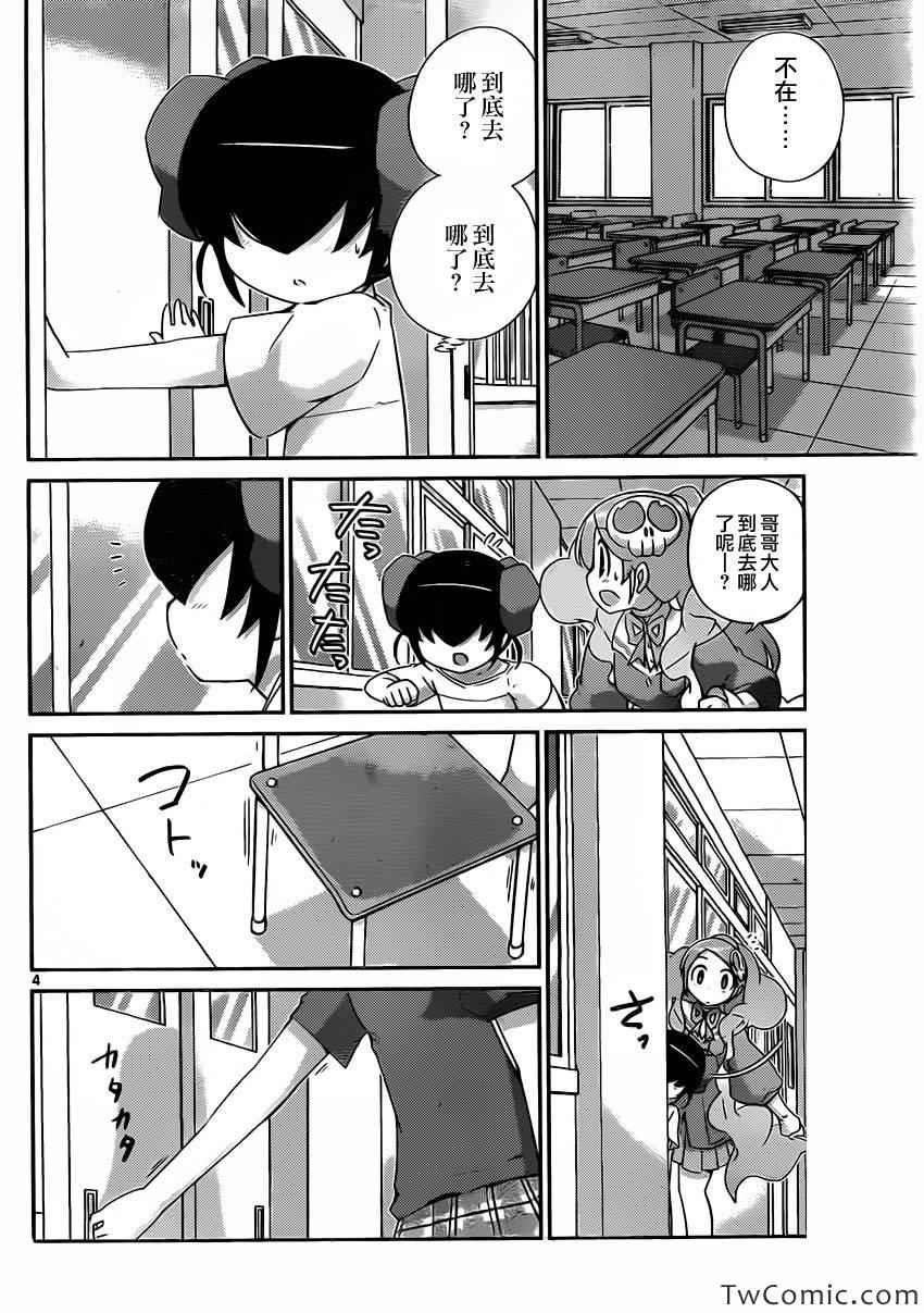 第241话 Lover's Labour's Lost