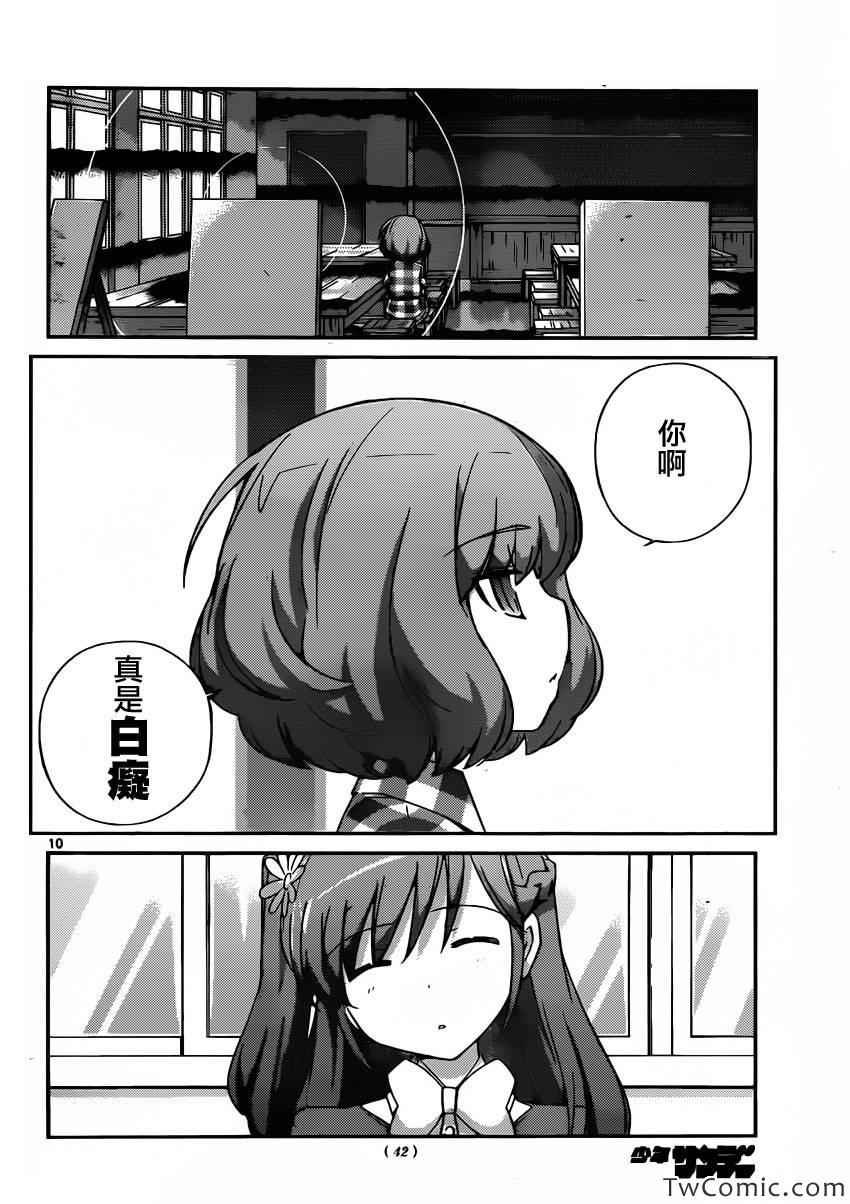 第241话 Lover's Labour's Lost