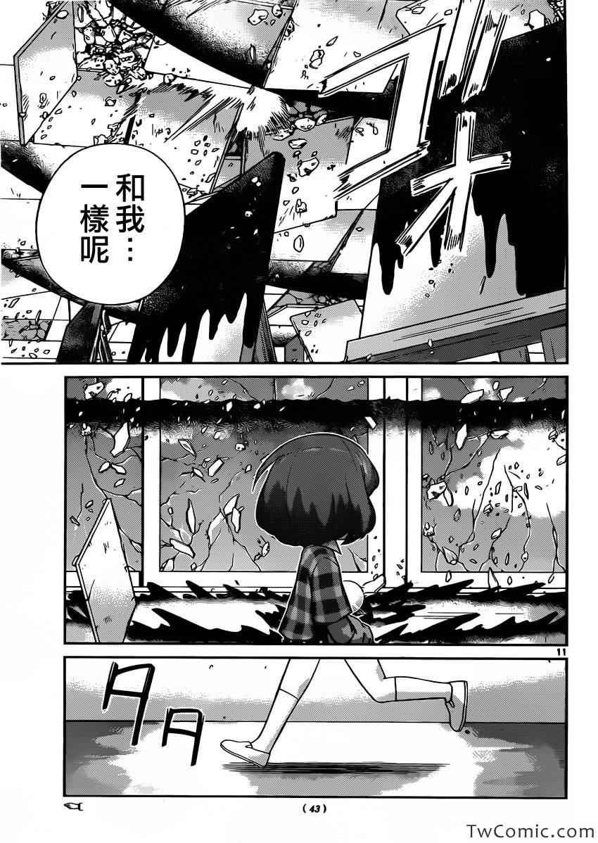 第241话 Lover's Labour's Lost