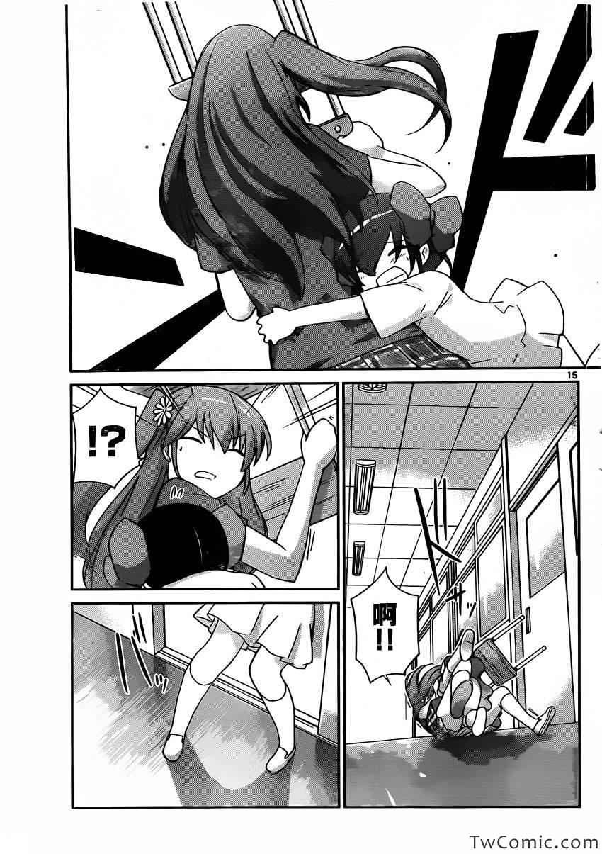 第241话 Lover's Labour's Lost
