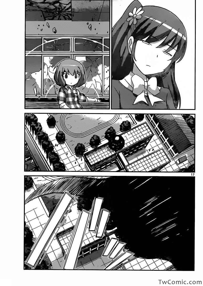 第241话 Lover's Labour's Lost