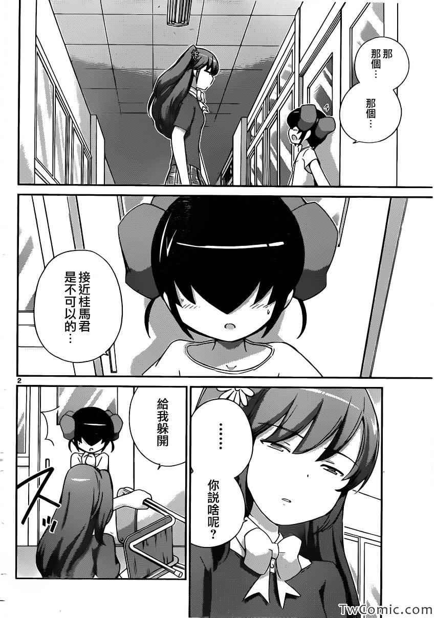 第242话 Tempest