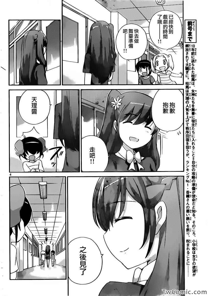 第242话 Tempest