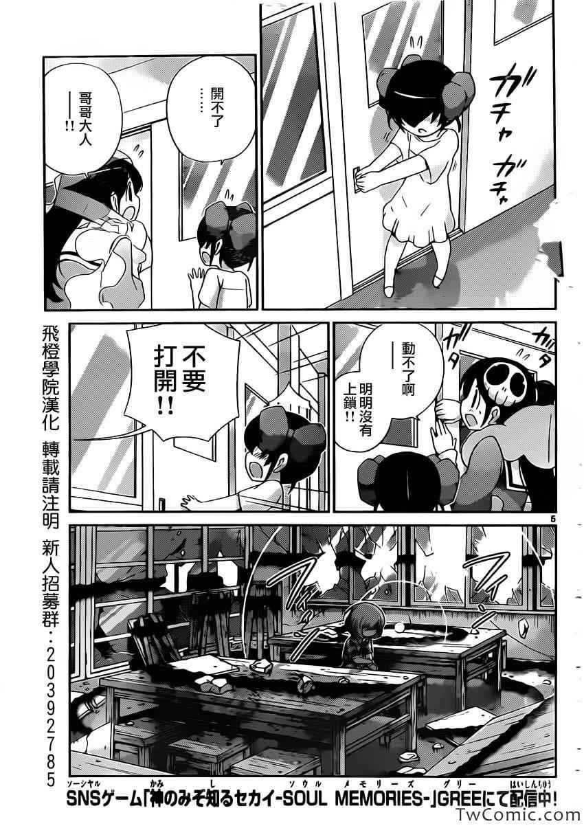 第242话 Tempest