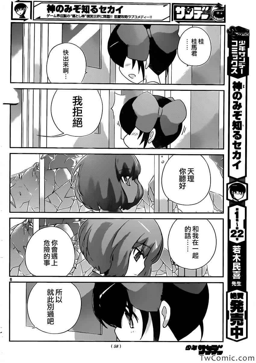 第242话 Tempest