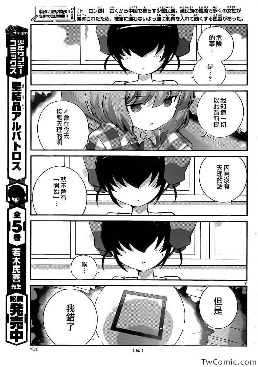 第242话 Tempest