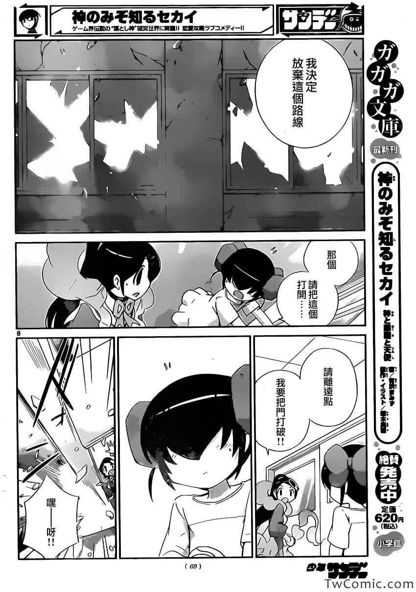 第242话 Tempest