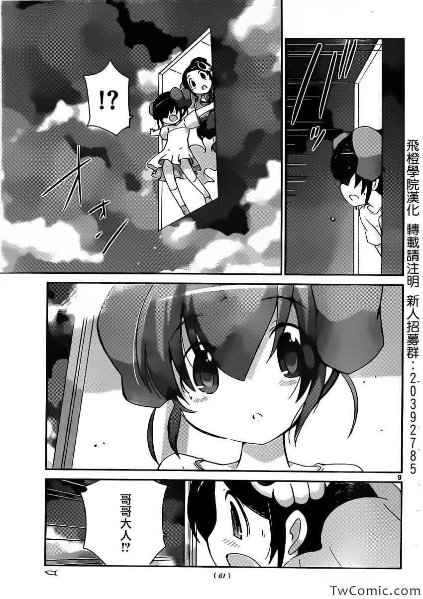 第242话 Tempest