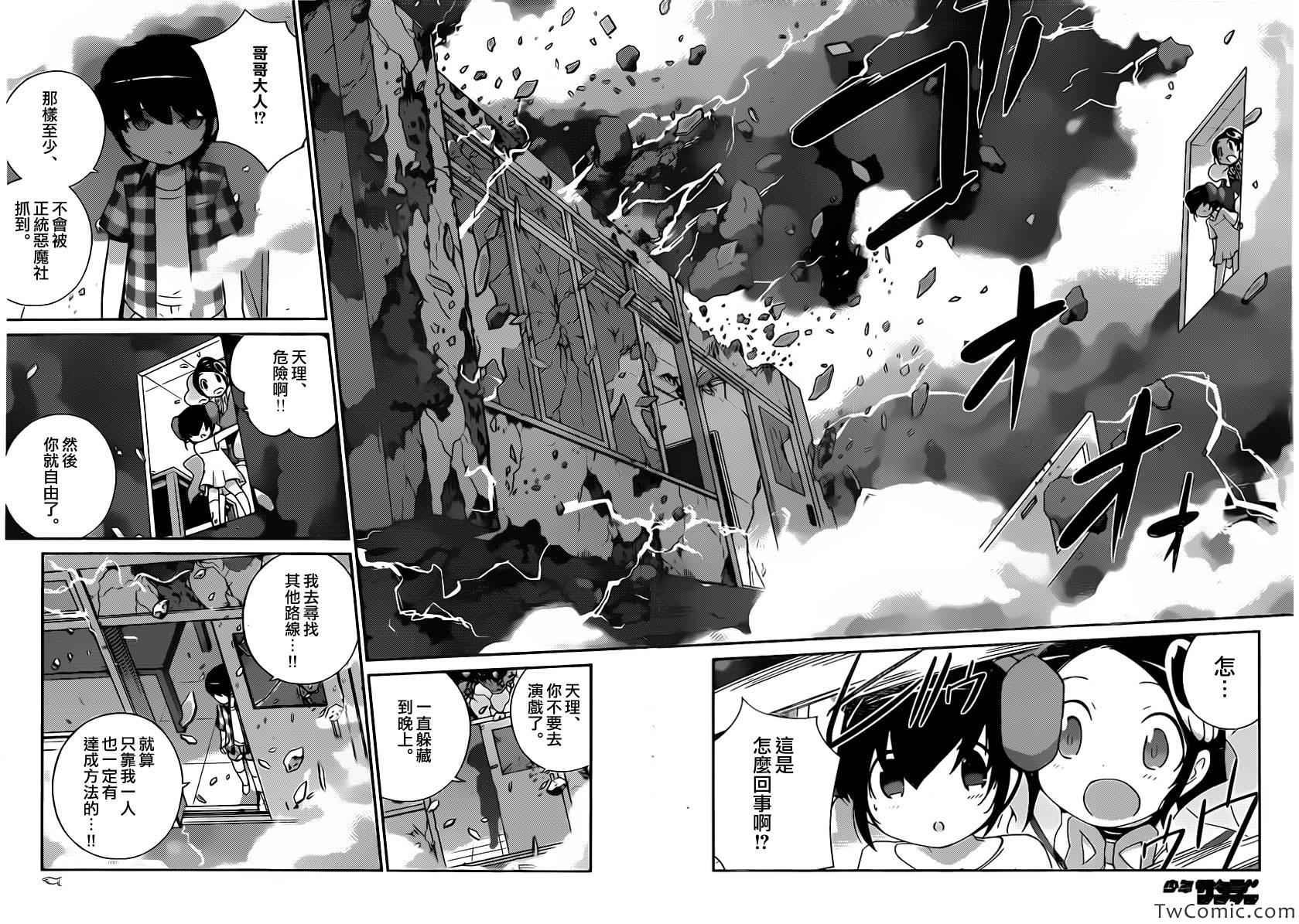 第242话 Tempest