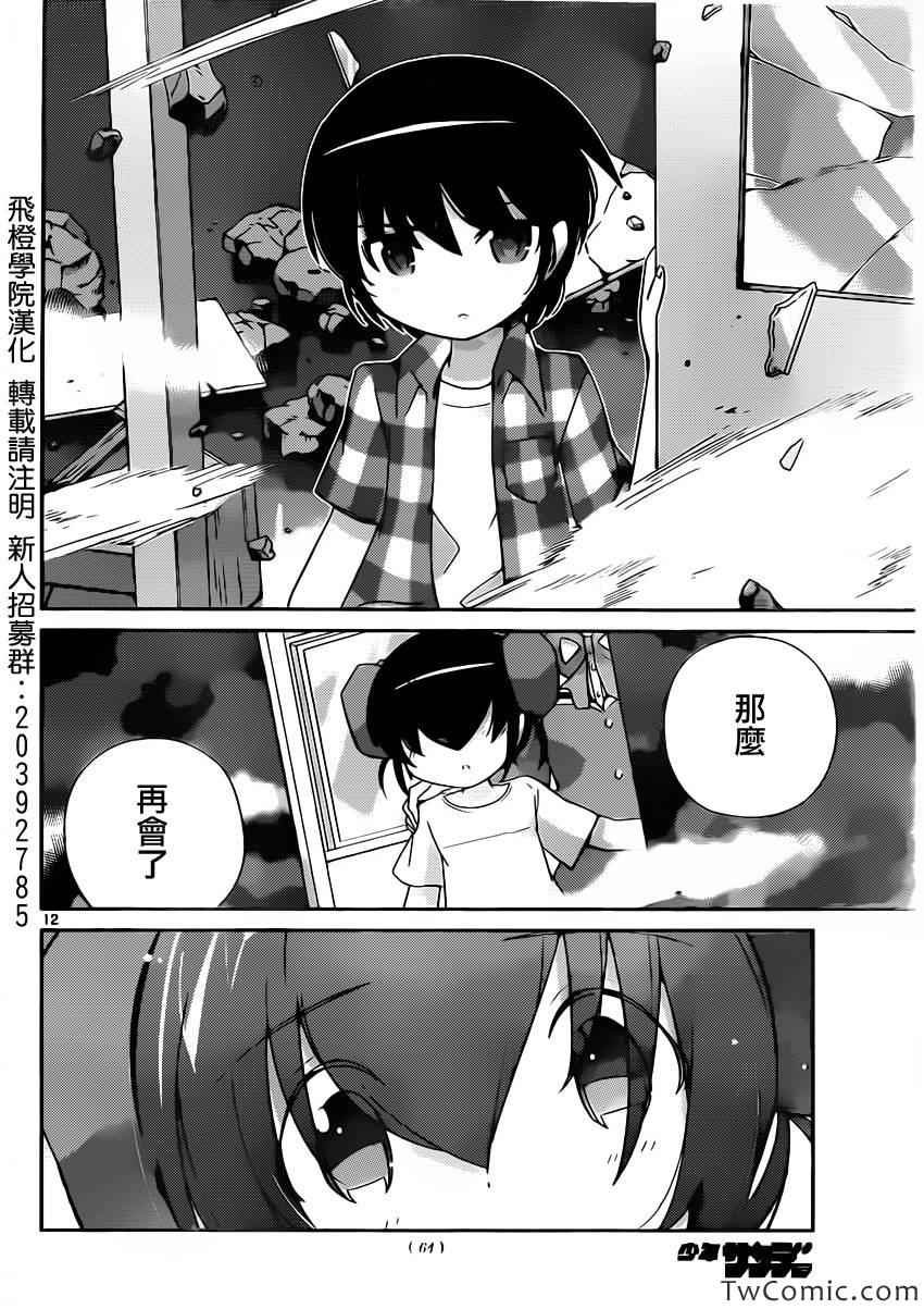 第242话 Tempest