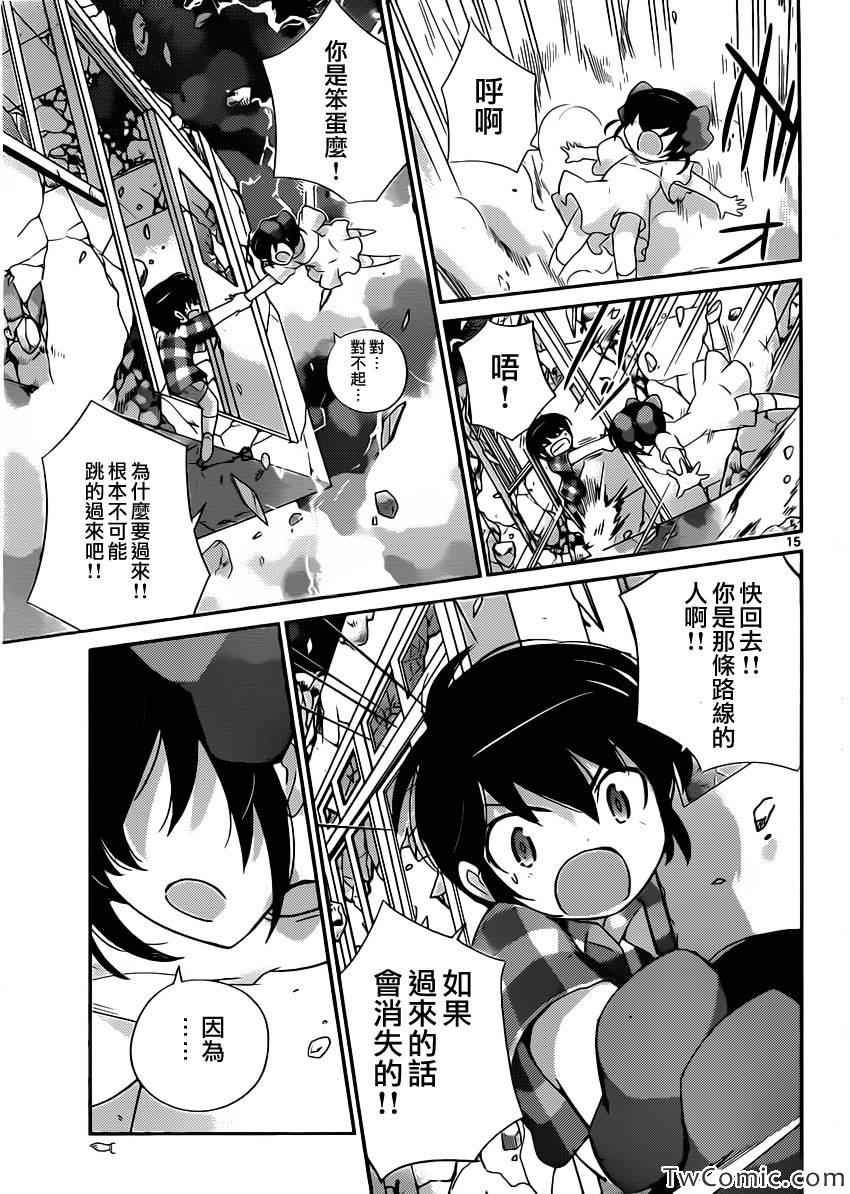 第242话 Tempest