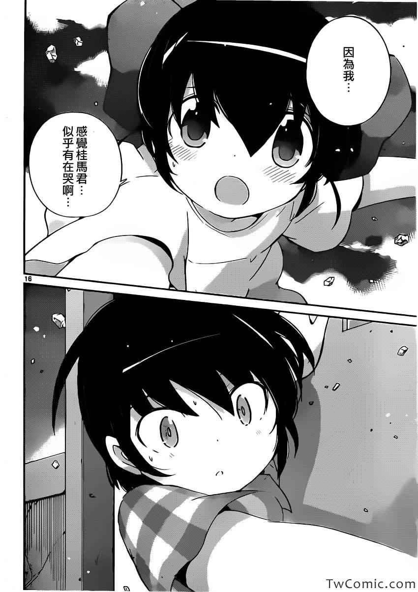 第242话 Tempest