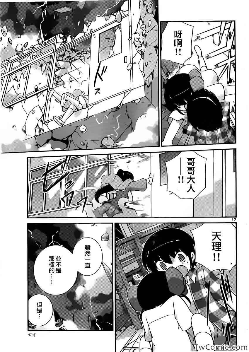第242话 Tempest
