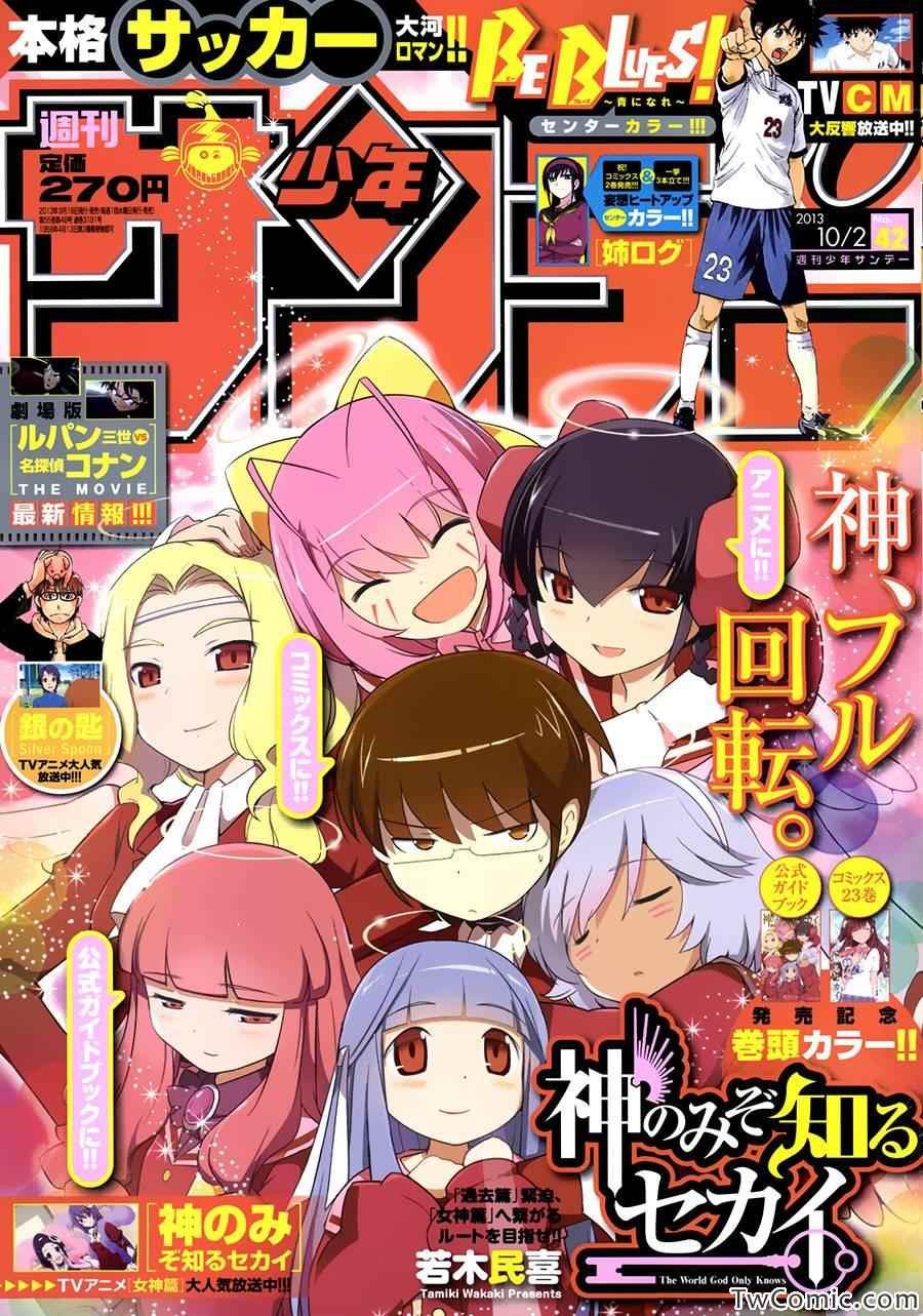 第243话 Love's not time's fool