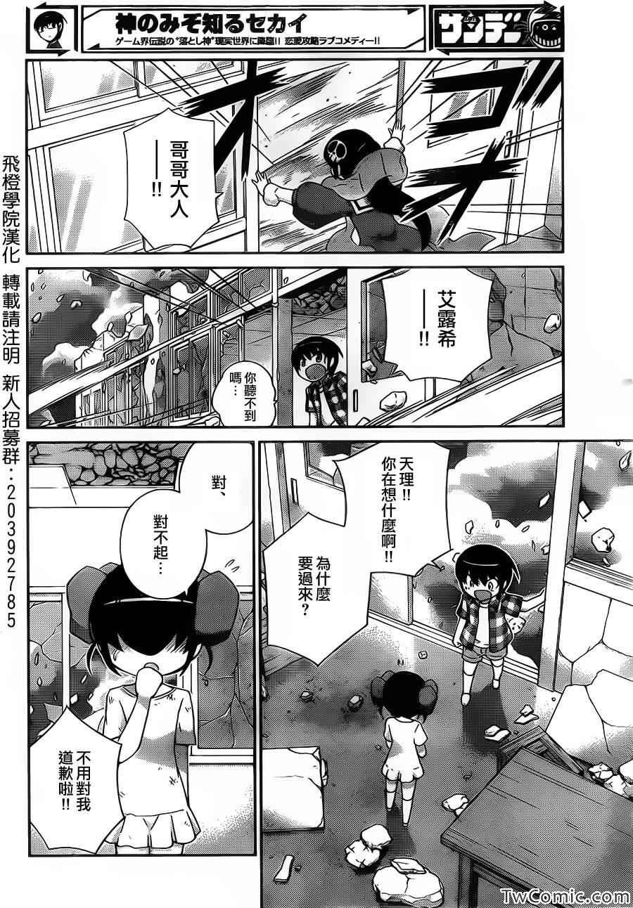 第243话 Love's not time's fool