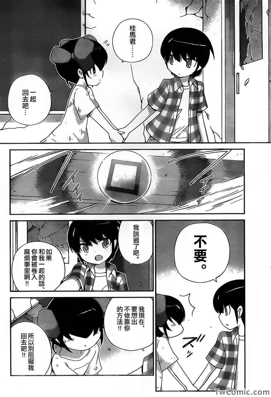 第243话 Love's not time's fool