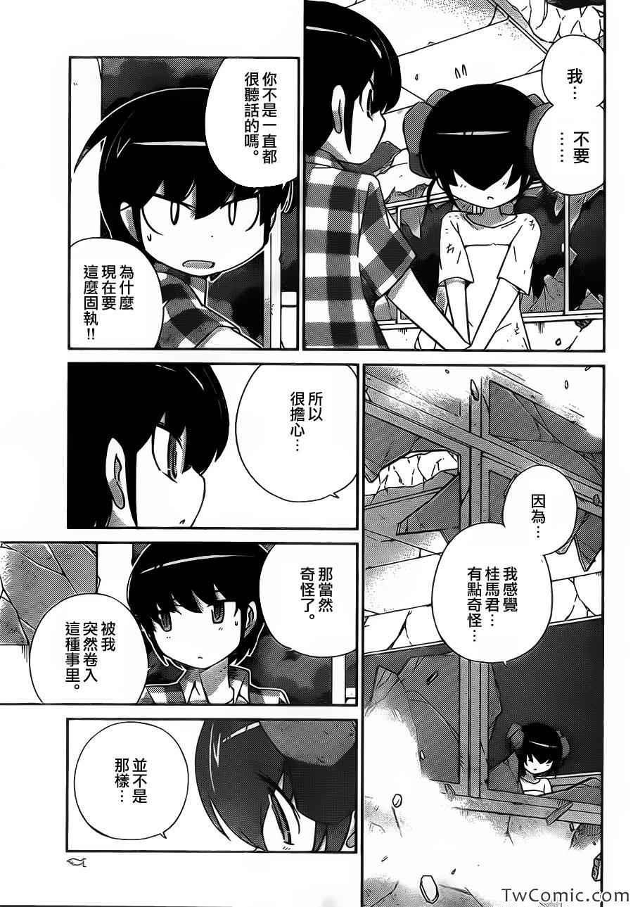 第243话 Love's not time's fool