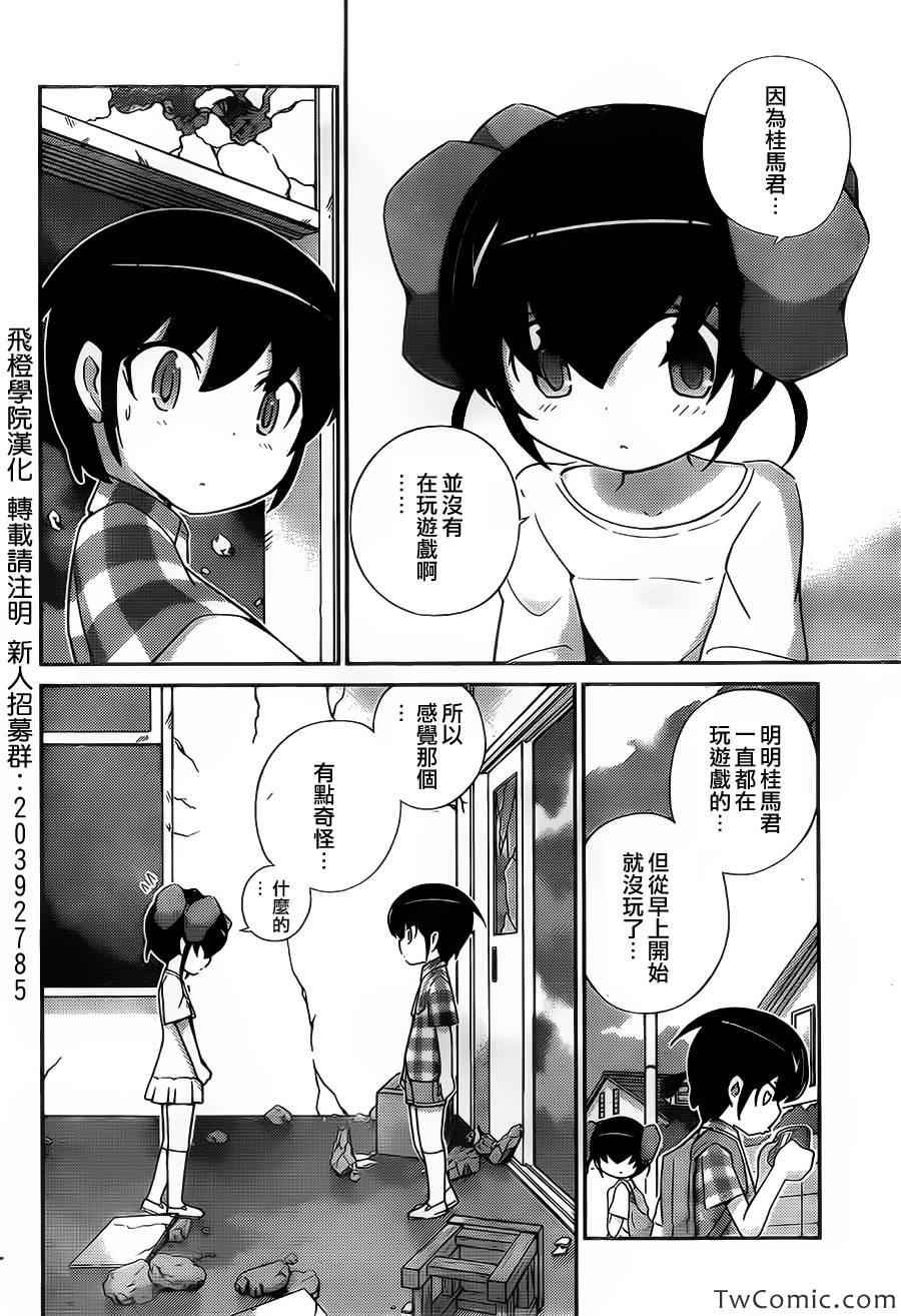 第243话 Love's not time's fool