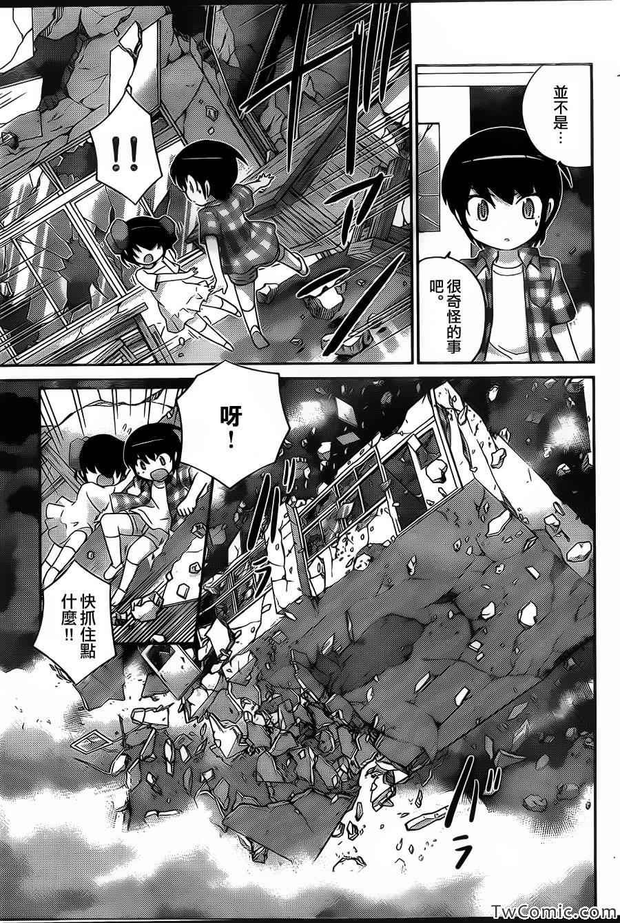 第243话 Love's not time's fool