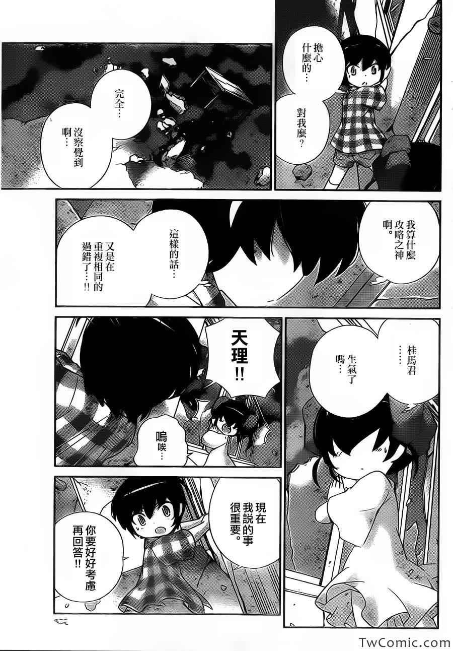 第243话 Love's not time's fool