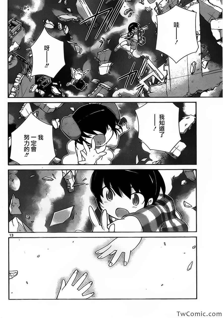 第243话 Love's not time's fool