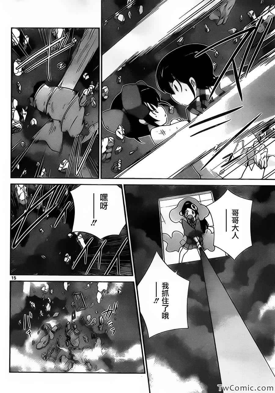 第243话 Love's not time's fool
