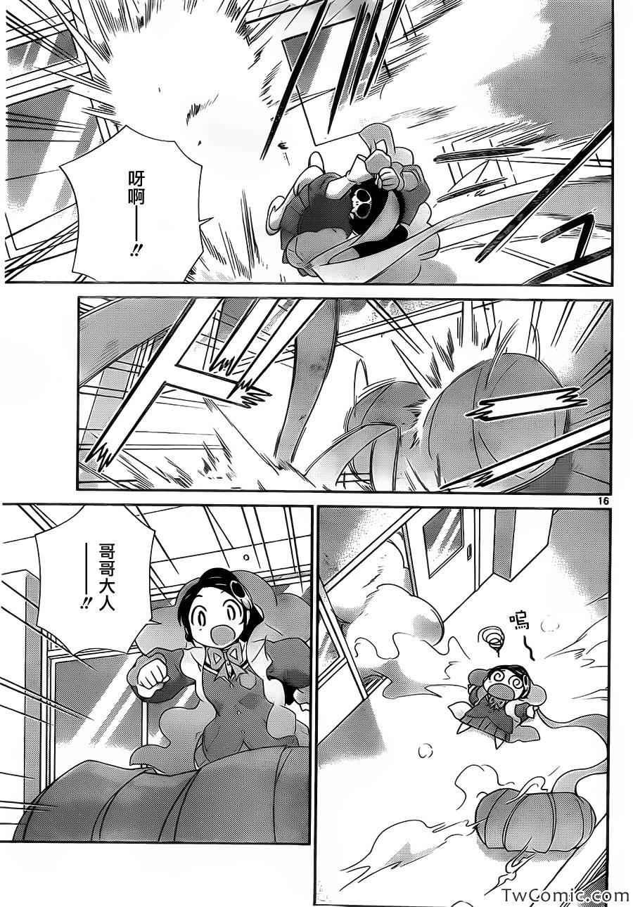 第243话 Love's not time's fool