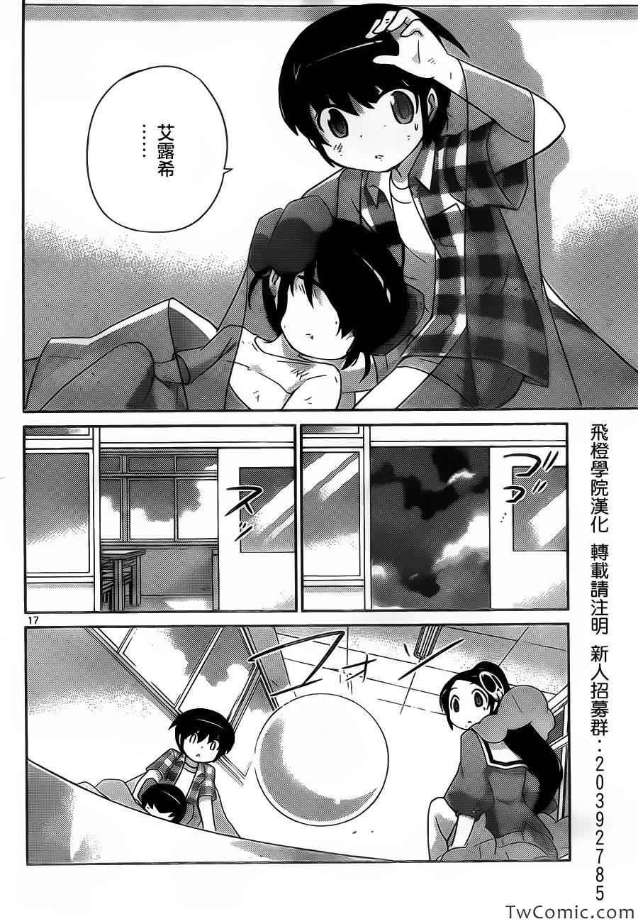 第243话 Love's not time's fool