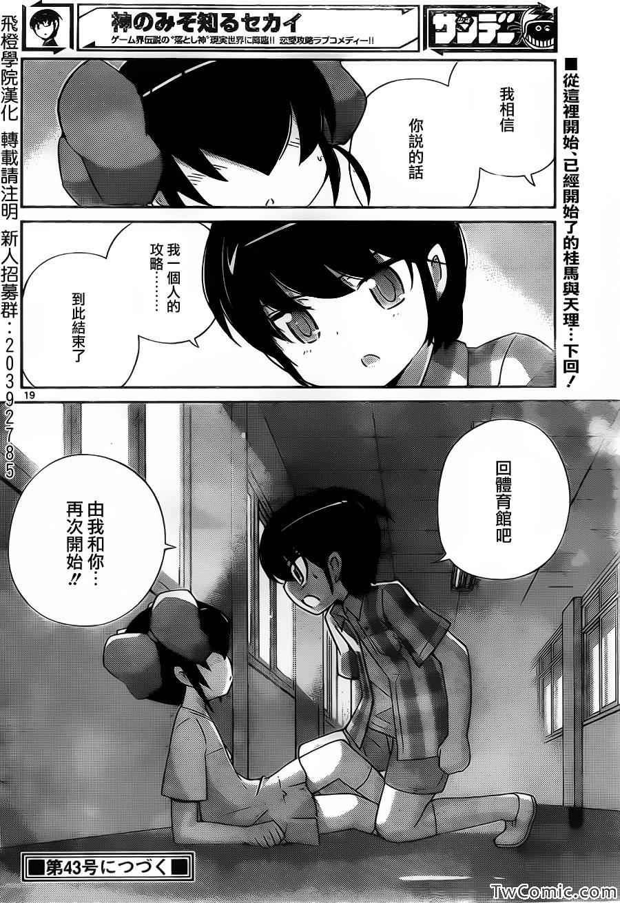 第243话 Love's not time's fool