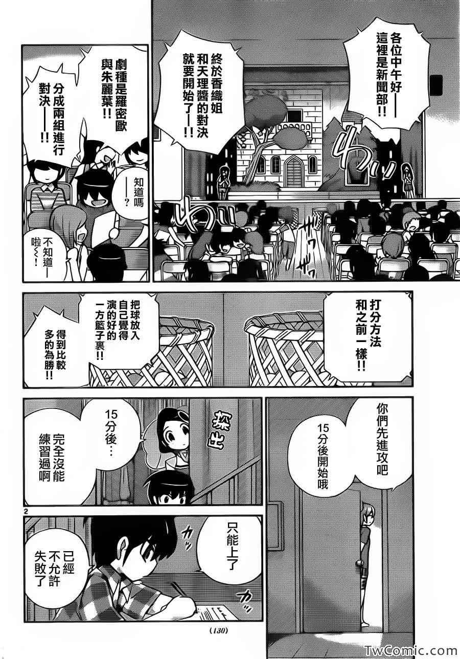 第244话 有事生非